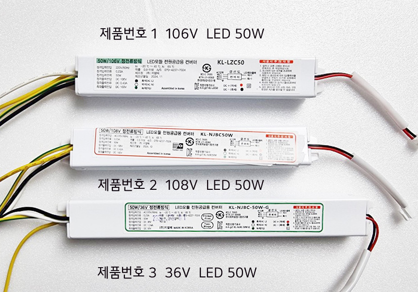 지엘텍 직하 엣지등 평판등 LED 50W 36V 안정기 강우라이팅 국내생산