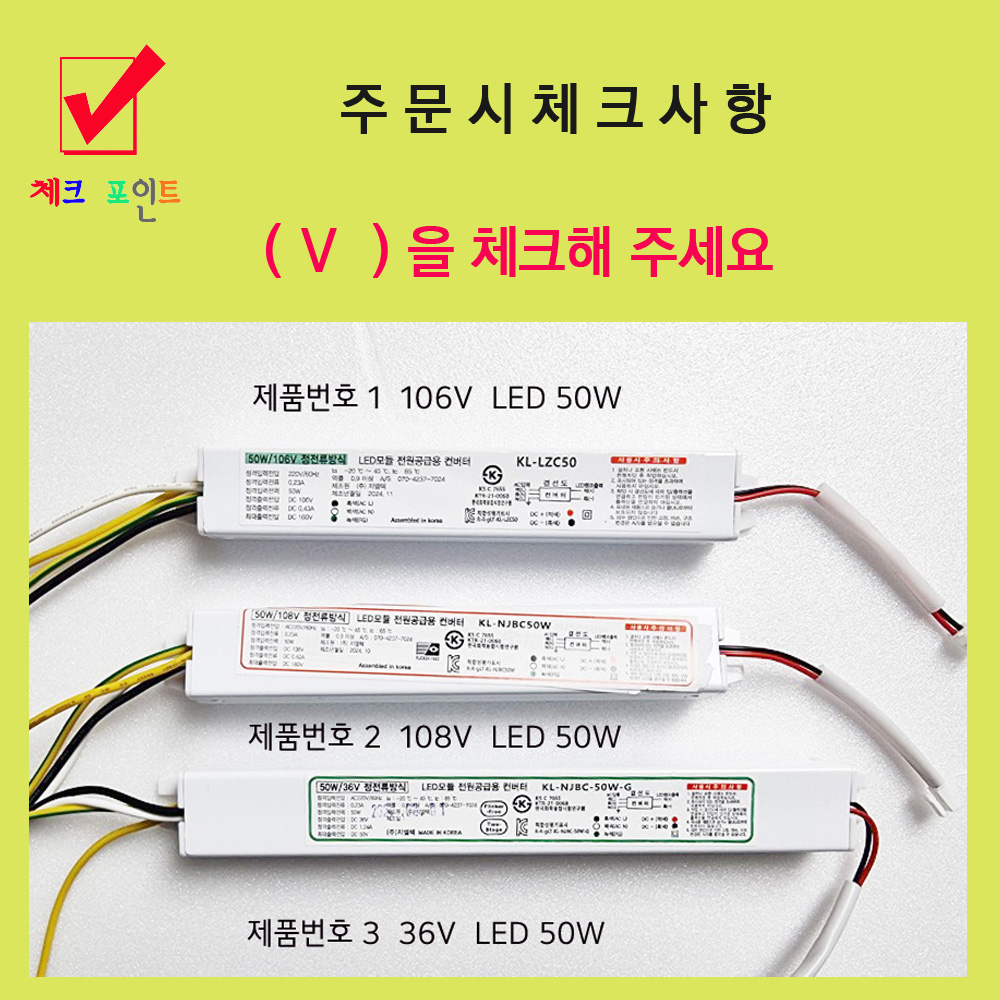 지엘텍 직하 엣지등 평판등 LED 50W 36V 안정기 강우라이팅 국내생산