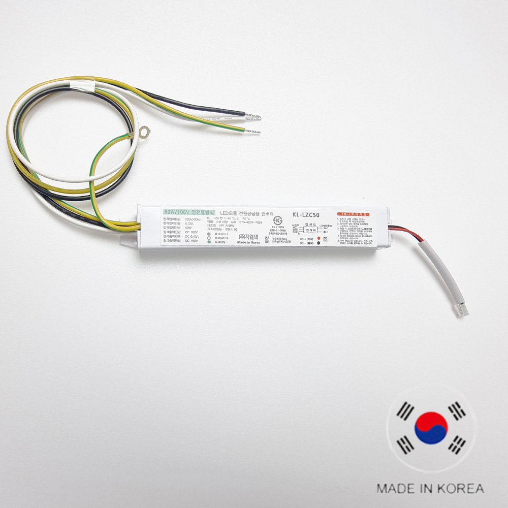 지엘텍 직하 엣지등 평판등 LED 50W 36V 안정기 강우라이팅 국내생산