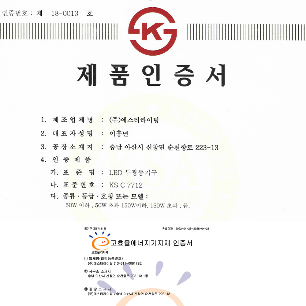 LED 공장등 빛공해 방지 스팟 집중형 투광기 100W IP65 고천장 국산