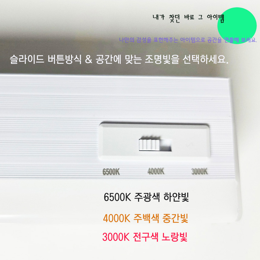 LED 삼색 색변환 멀티라인 고와트 캡형 LED 레일등 1200MM 50W 커버타입