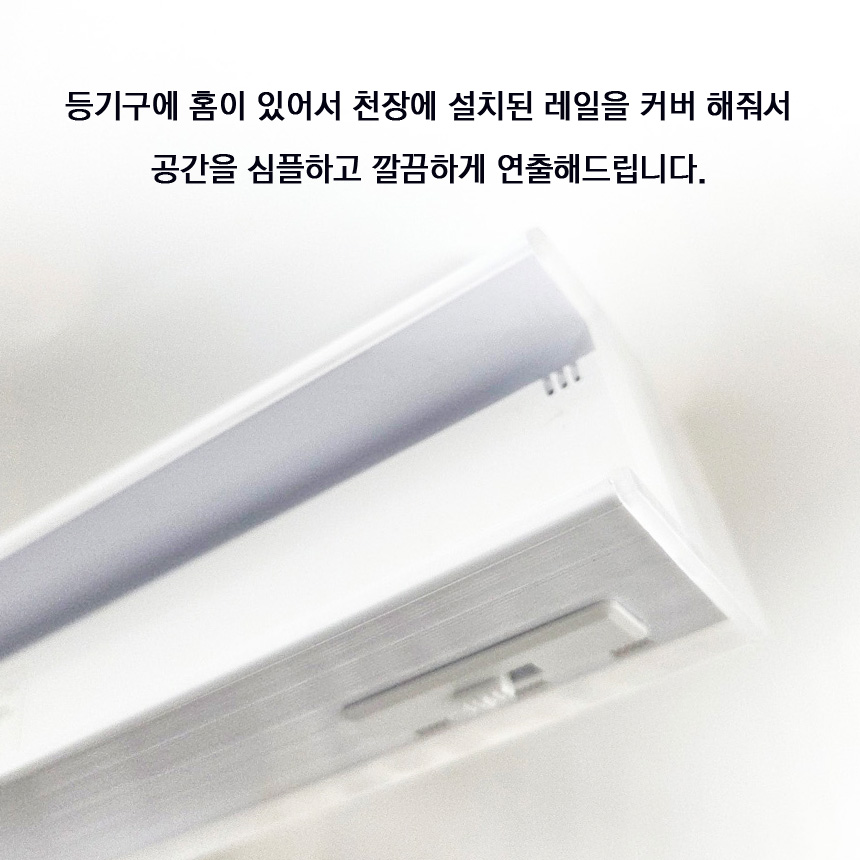 LED 삼색 색변환 멀티라인 고와트 캡형 LED 레일등 1200MM 50W 커버타입